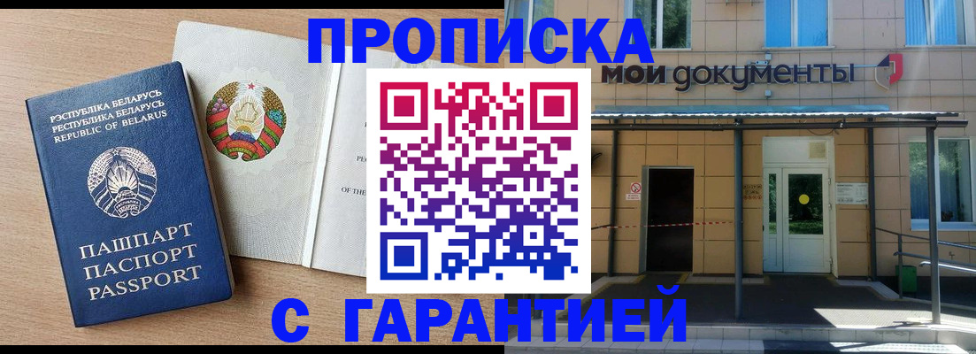 временная регистрация недорого в Лянторе