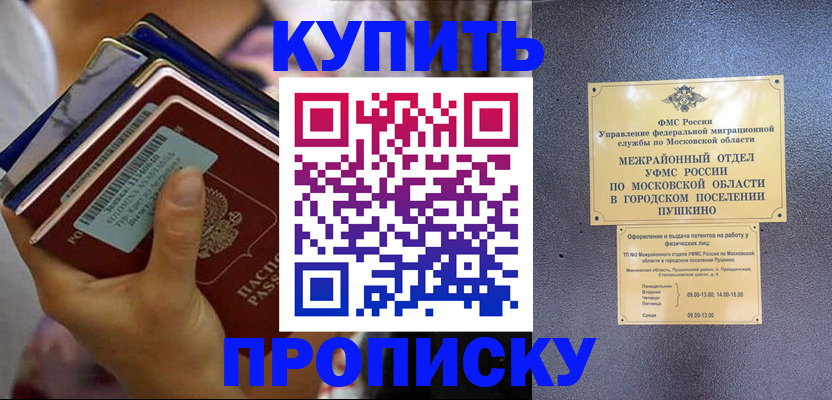 прописка гарантия в Лянторе