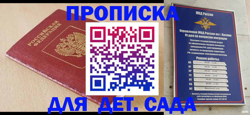 прописка законно в Лянторе