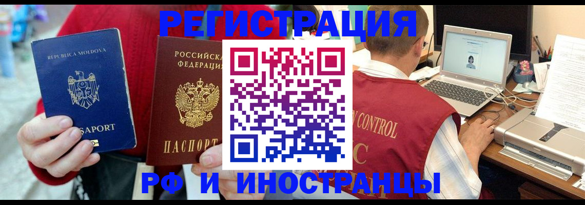 прописка законно в Лянторе