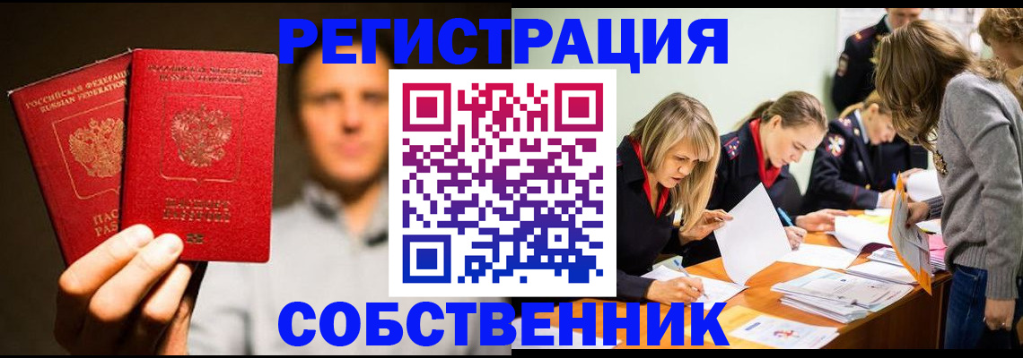 прописка для кредита в Лянторе