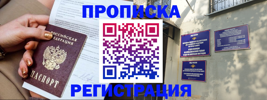 прописка для школы в Лянторе