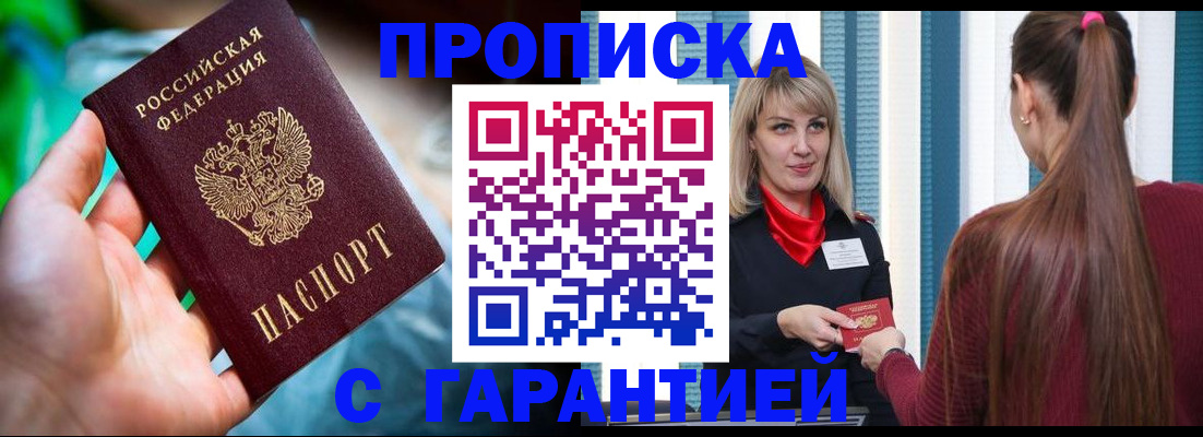 временная регистрация адрес в Лянторе
